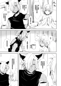 Page 35 of Konya wa Mate. ga Dekinai