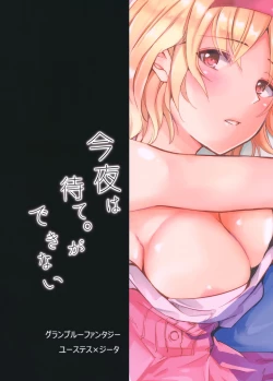 Page 39 of Konya wa Mate. ga Dekinai