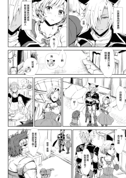 Page 8 of Konya wa Mate. ga Dekinai