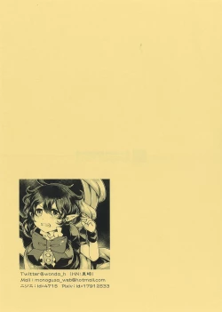 Page 7 of Nue x Shokushu