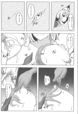 Page 5 of Shokushu Kara Saigomade Nigekiretara Kinippuu