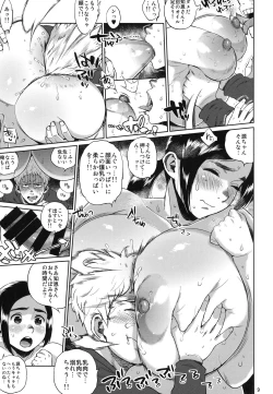 Page 8 of Hybrid Tsuushin Vol. 28