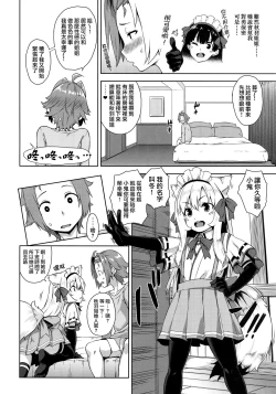 Page 6 of Mayoiga no Onee-san Sono 3