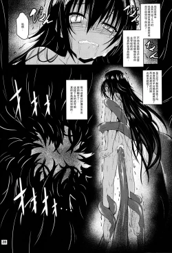 Page 28 of Dark Matter to Shokushu Mikan Hen 2