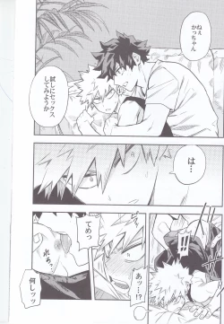 Page 10 of Kuchiguruma ni wa Goyoushin