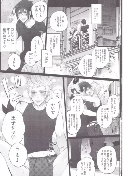 Page 11 of Gehin desu yo! Ouji-sama