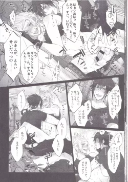 Page 15 of Gehin desu yo! Ouji-sama