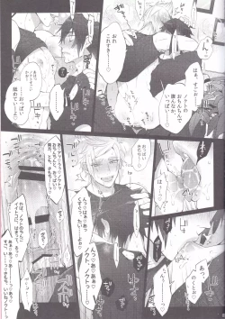 Page 16 of Gehin desu yo! Ouji-sama