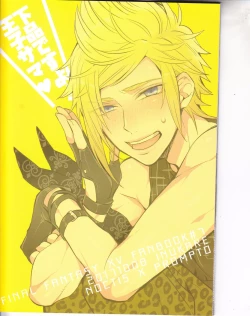 Page 18 of Gehin desu yo! Ouji-sama