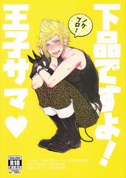 Page 1 of Gehin desu yo! Ouji-sama