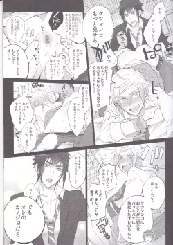 Page 4 of Gehin desu yo! Ouji-sama
