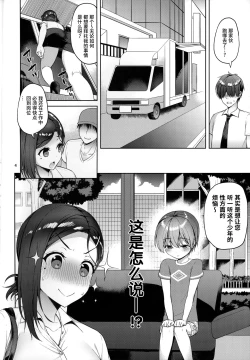 Page 4 of Tawawa na Kouhai-chan