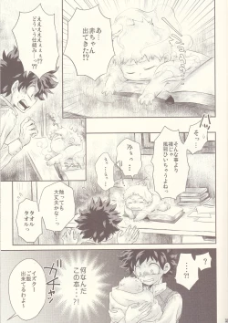 Page 13 of Seishun Cider