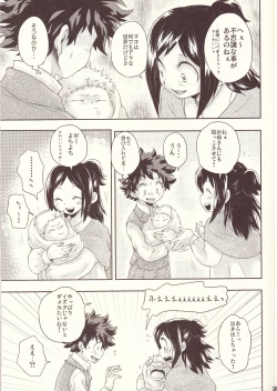 Page 15 of Seishun Cider
