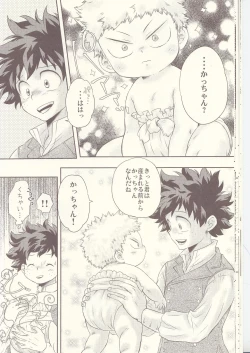 Page 18 of Seishun Cider