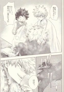 Page 23 of Seishun Cider