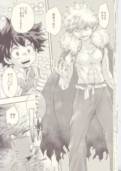 Page 24 of Seishun Cider