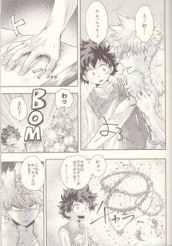 Page 25 of Seishun Cider