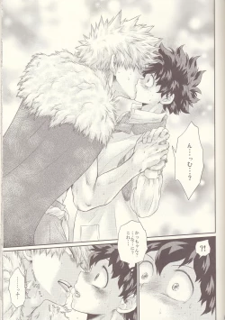 Page 27 of Seishun Cider