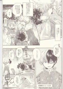 Page 29 of Seishun Cider