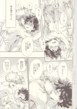 Page 32 of Seishun Cider