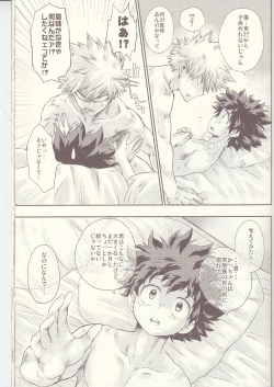 Page 33 of Seishun Cider