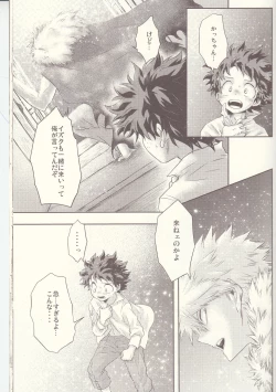 Page 39 of Seishun Cider