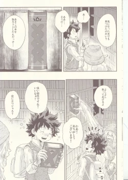 Page 6 of Seishun Cider