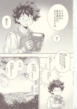 Page 8 of Seishun Cider