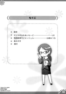 Page 3 of Himitsu no Kosodate My Angel