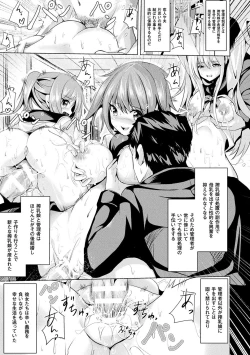 Page 147 of Junshin LOVE Trip!