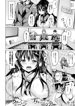 Page 148 of Junshin LOVE Trip!