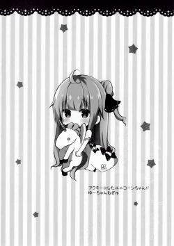 Page 15 of Onii-chan Unicorn to iikoto... suru?