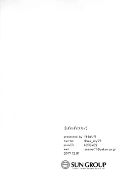 Page 18 of Onii-chan Unicorn to Iikoto... Suru? | 哥哥 和独角兽 做点舒服的...事情吧?