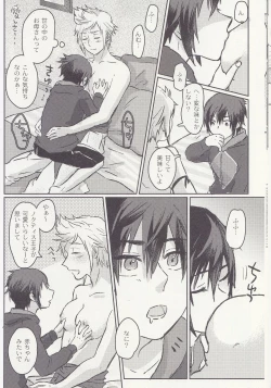 Page 10 of Ouji-sama wa Amaino ga Osuki?