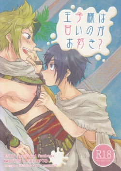 Page 1 of Ouji-sama wa Amaino ga Osuki?