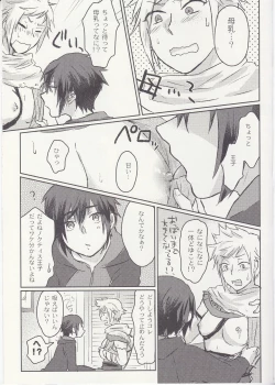 Page 7 of Ouji-sama wa Amaino ga Osuki?