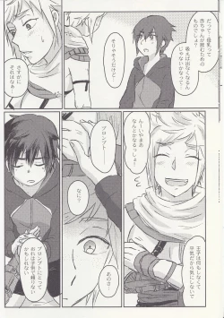 Page 8 of Ouji-sama wa Amaino ga Osuki?