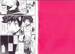 Page 2 of Nitamono Doushi