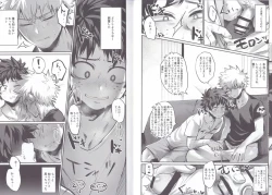 Page 5 of Nitamono Doushi