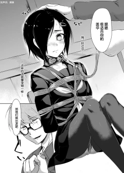 Page 12 of Rengesou Ni