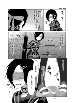 Page 20 of Rengesou Ni
