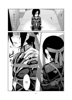 Page 21 of Rengesou Ni