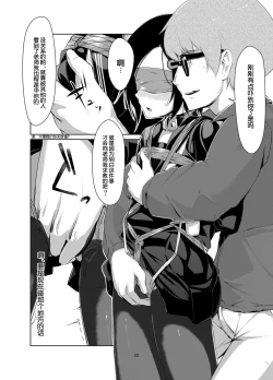 Page 22 of Rengesou Ni