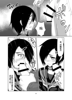 Page 25 of Rengesou Ni