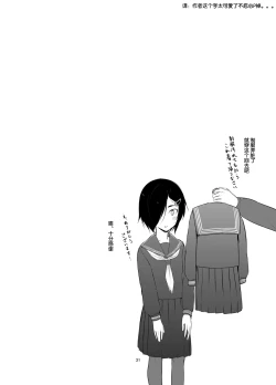 Page 31 of Rengesou Ni