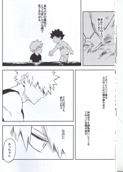 Page 13 of Es no Kaihou