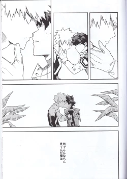 Page 14 of Es no Kaihou