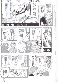 Page 15 of Es no Kaihou