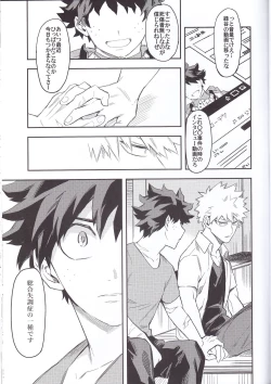 Page 16 of Es no Kaihou